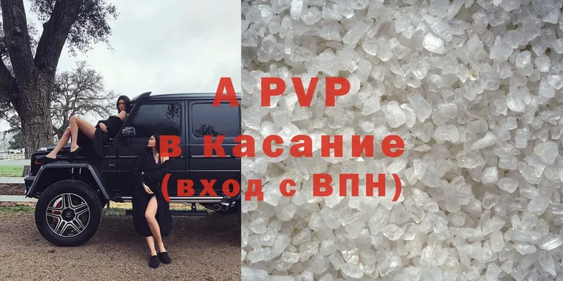 купить   Кандалакша  A-PVP СК КРИС 