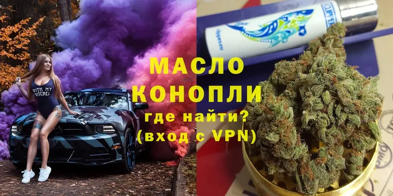 ТГК гашишное масло  купить  сайты  гидра tor  Кандалакша 